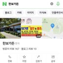 한보가든 이미지