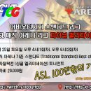 [AboutTCG] ASL 매직 더 개더링(테이블탑) + 매직 아레나(온라인) 파이널 토너먼트 퀄리파이어 안내 이미지