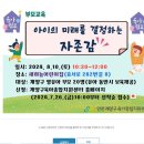 계산새론어린이집 이미지