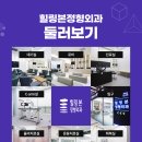 미사치유외과의원 이미지