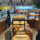 돌고래상가 | 샹피니 제과점: 분당 맛집/ 수내동 베이커리 돌고래상가 빵집, 꼭 먹어봐야 할 빵은?