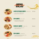 코끼리샐러드 이미지