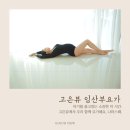 고은요가