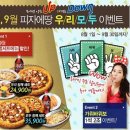 피자에땅 이미지