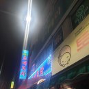 (경기도/소사본동/내돈내산) 오늘 오픈한 미가네 조개포차 후기!