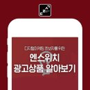 엔스미디어