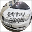 문학경기장 이미지