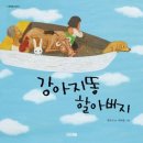 강아지똥 이미지