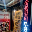 명륜진사갈비 안양평촌점 이미지