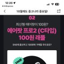 만나중고나라 이미지