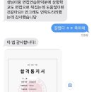원광고등학교 | [공지] 2025년 수시 컨설팅 합격 실적 및 실제 합격 후기