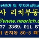 태영부동산컨설팅공인중개사사무소 이미지