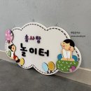 월평유치원 이미지