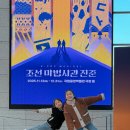 넘버원 태권도 | 조선마법사관 진준 국립중앙박물관 어린이 뮤지컬 국중박 유아 공연