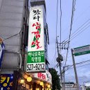 왔다생삼겹살