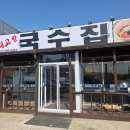 내고향 국수집 | 인천 서구 가성비 맛집 반반국수 가능한 내고향국수집