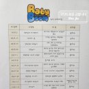 (강좌번호:12) 맷돌체조 | 동탄 롯데백화점 문화센터 가을학기 베이비붐 (취소 강의 접수방법 tip / 주차 등록)