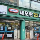 새모란21세기약국 이미지