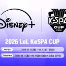 선수들 갈아넣기로 작정한 LoL KeSPA Cup 이미지