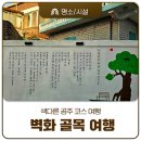 양지마을2길 네이버블로그