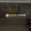 이용욱치과 이미지