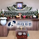 ㈜천국특수 | ㈜더자빈) 자빈 장례후기 – 인천 계양 장례식장