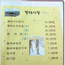 황태사랑덕장 이미지