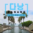 하리할인마트 | 다낭 하얏트 리젠시 리조트, 조식·수영장·아이동반 호캉스 후기