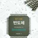 나노전자 이미지