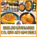 김밥나라 포스코점 이미지