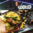 돈키워때