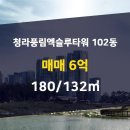 엑슬루타워공인중개사사무소 이미지