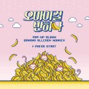 반하나 이미지