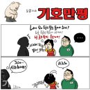 21.12.22.수 오늘의 만평 이미지