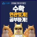 유쌤수학 - 세종특별자치시 달빛로 211 | 유쌤수학