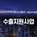 제주농수산 이미지