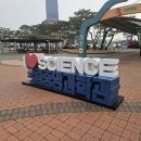해떠온 | 대전 국립중앙과학관 다녀온 날, 해 관찰 망원경까지 보고 온 후기!