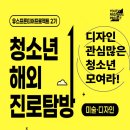 유스프론티어프로젝트 이미지