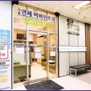 연세코코이비인후과의원 이미지