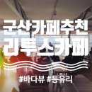 리투스카페 이미지