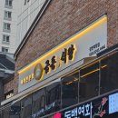 유승한내들식당 이미지