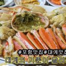 대게총판도소매