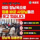 프랜차이즈 창업 파트너 순대국 해장국 프랜차이즈로 안정적인 수익을