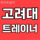 논현 PT 라이프짐PT 운동하기좋은곳