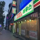 난리버꾸통2000냥하우스 이미지