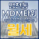 타워삼성공인중개사사무소 이미지