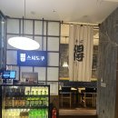 경북대학교 테크노파크 정문 | 송도 초밥 맛집 스시도쿠 웨이팅 후기