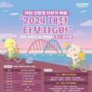 타보자GO 이미지