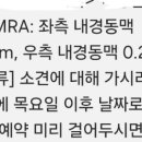 [간병일기] 엄마 뇌동맥류 소견으로 대학병원 다녀왔어요(신촌세브란스, 가톨릭서울성모 신경외과)