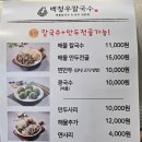 백청우칼국수권선